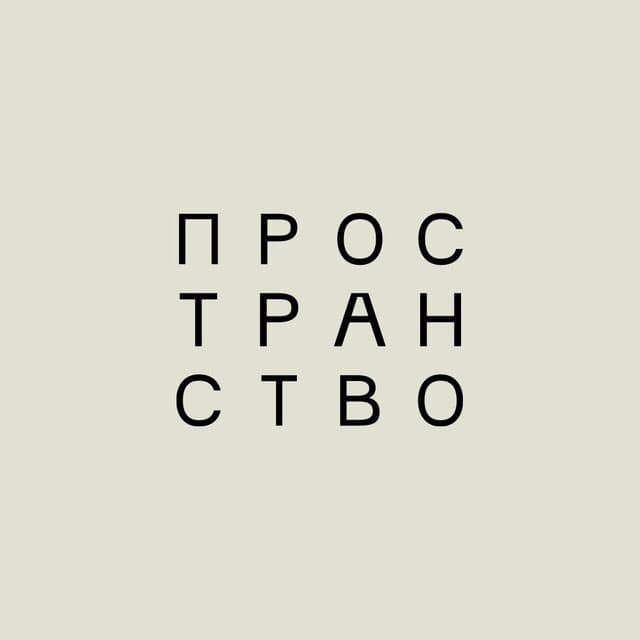 Prostranstvo Studio
